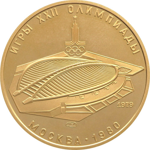 Russia, 100 Roubles 1979, Velodrome Building LMD (1/2 Oz)