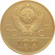 Russia, 100 Roubles 1979, Velodrome Building LMD (1/2 Oz)