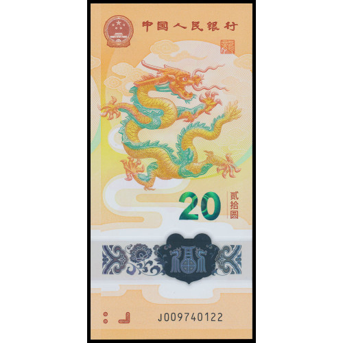 China, 20 Yuan 2024, Commemorative (Polymer)