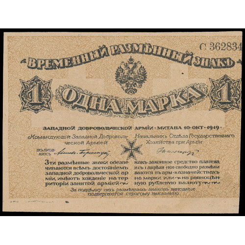 Russia - Bermondt, 1 Mark 1919, C 362834