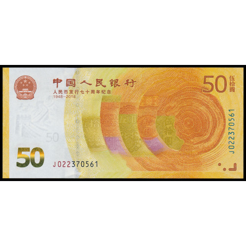 China, 50 Yuan 2018, Commemorative