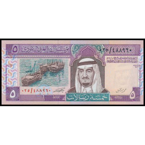 Saudi Arabia, 5 Riyals 1983
