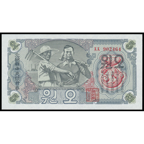 Korea North, 5 Won 1947