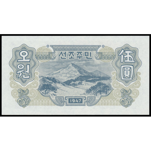 Korea North, 5 Won 1947