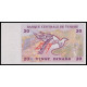 Tunisia, 20 Dinars 1992