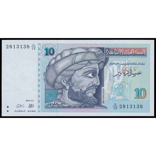 Tunisia, 10 Dinars 1994