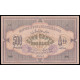 Azerbaijan, 500 Rubles 1920