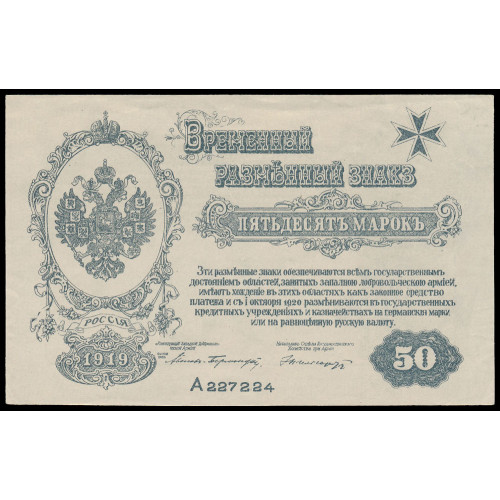 Russia - Bermondt, 50 Mark 1919, A 227224