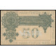 Russia - Bermondt, 50 Mark 1919, A 227224