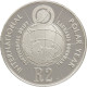 South Africa, 2 Rand 2007, International Polar Year