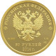 Russia, 50 Roubles 2014, Sochi Olympics - Biathlon (1/4 Oz)