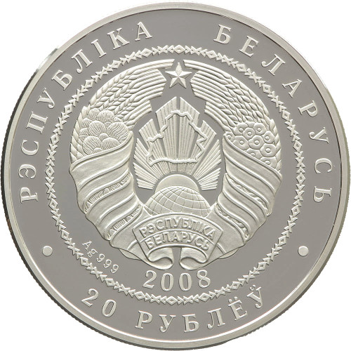 Belarus, 20 Roubles 2008, Lynx with cub (Swarowski eyes)