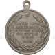 Latvia, Silver medal, IV Latvian Song festival in Jelgava 1895