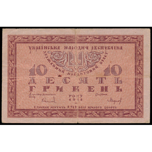 Ukraine, 10 Hryven 1918, A 00697341
