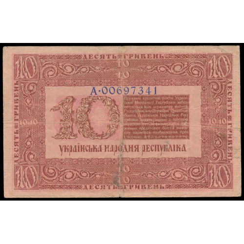 Ukraine, 10 Hryven 1918, A 00697341
