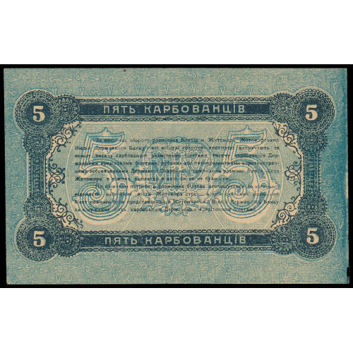 Russia - Zhitomir, 5 Karbovantsiv 1918, 213925