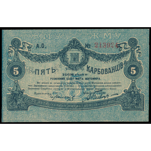 Russia - Zhitomir, 5 Karbovantsiv 1918, 213924