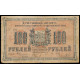 Russia - Orenburg, 100 Rubles 1917, ЗК 895