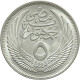 Egypt, 5 Piastres 1957