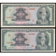 Brazil, 10000 Cruzeiros 1966, 000001 & 100000 (Set of 2 notes)