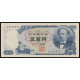 Japan, 500 Yen 1969