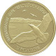 Belarus, 50 Roubles 2006, Herring gull in Flight