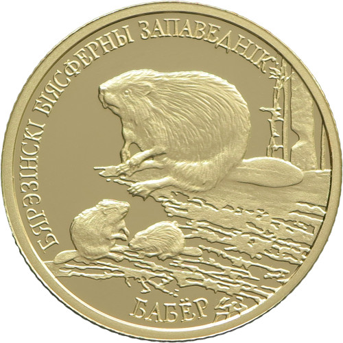 Belarus, 50 Roubles 2006, Eurasian beaver