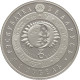 Belarus, 1 Rouble 2009, Zodiac - Capricorn