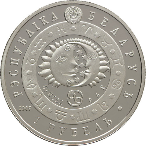 Belarus, 1 Rouble 2009, Zodiac - Cancer