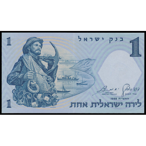 Israel, 1 Lira 1958