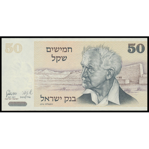 Israel, 50 Sheqalim 1978