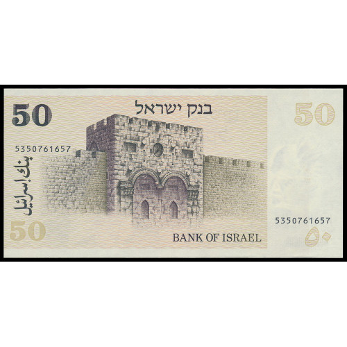 Israel, 50 Sheqalim 1978