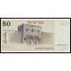 Israel, 50 Sheqalim 1978