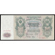 Russia, 500 Rubles 1912 (Shipov-Metz)