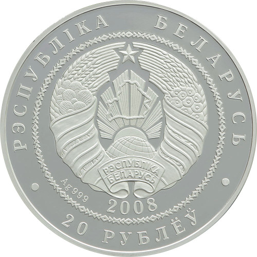 Belarus, 20 Roubles 2008, Lynx (Swarowski eyes)