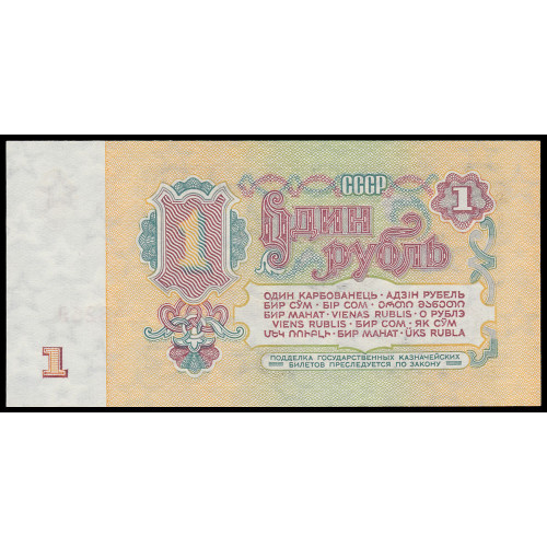 Russia, 1 Ruble 1961