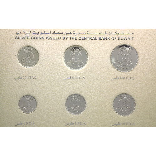 Kuwait, Proof set 1987