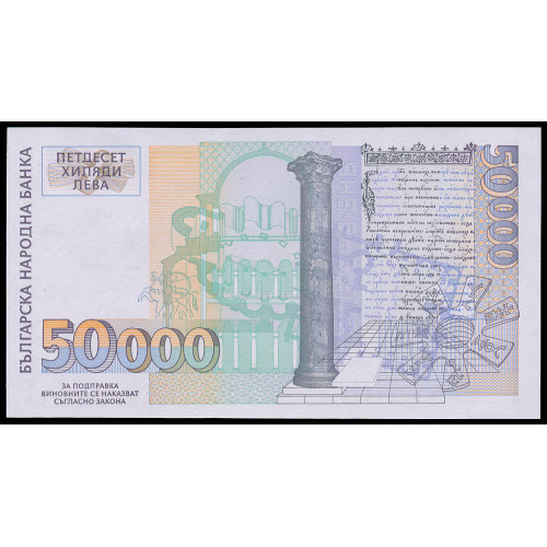 Bulgaria, 50000 Leva 1997