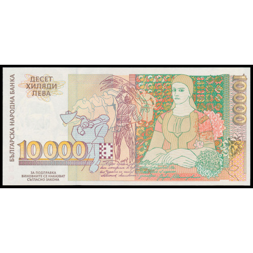 Bulgaria, 10000 Leva 1996