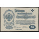 Russia - Bermondt, 50 Mark 1919, A 227228