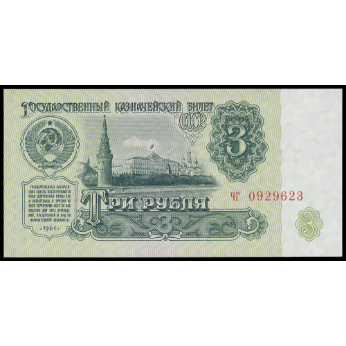 Russia, 3 Rubles 1961