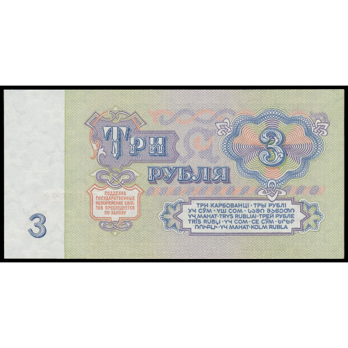 Russia, 3 Rubles 1961