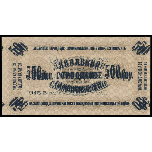 Libau, 50 Kopeks 1915, double print error