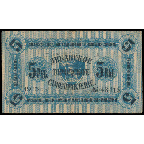 Libau, 5 Rubel 1915, 43418