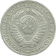 Russia, 1 Rouble 1988