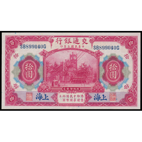 China - Bank of Communications, 10 Yuan 1914