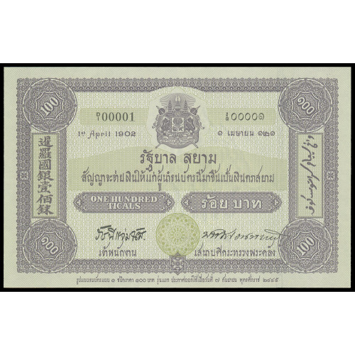 Thailand, 100 Baht 2002