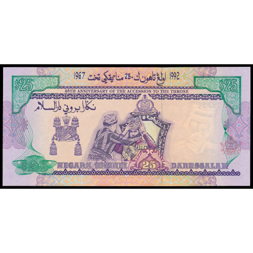 Brunei, 25 Ringgit 1992, Commemorative