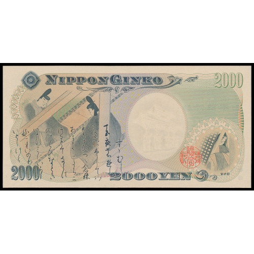 Japan, 2000 Yen 2000, Commemorative