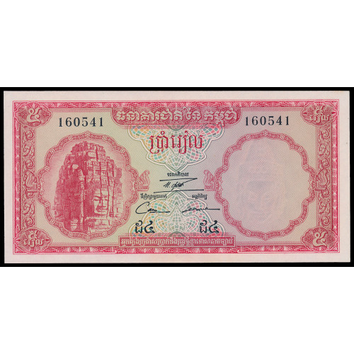 Cambodia, 5 Riels 1962